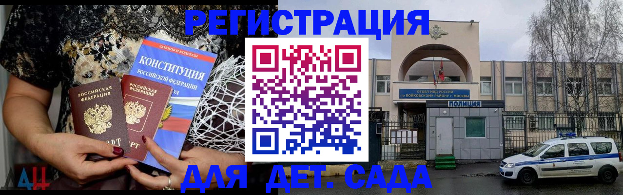 временная регистрация надежно в Учалы